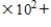 Write 367 in expanded notation. 367 = __________ __________ __________
