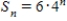 <strong>Find S <sub>5</sub> when </strong> A) S <sub>5</sub> = 4 B) S <sub>5</sub> = 6,168 C) S <sub>5</sub> = 6,144 D) S <sub>5</sub> = 8,184 E) S <sub>5</sub> = 6