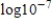 <strong>Use the definition of logarithm to simplify the expression. </strong> A) 0 B) C) D) E) 7