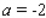 <strong>If the line passing through the points and is parallel to the line passing through the points and , what is the value of a?</strong> A) B) C) D) E)