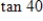 <strong>Use the properties of inverse trigonometric functions to evaluate the expression. </strong> A) B) C) D) E)40