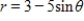 <strong>Select the graph of the polar equation using symmetry, zeros, maximum r-values, and any other additional points. </strong> A)Symmetric with respect to B)Symmetric with respect to C)Symmetric with respect to D)Symmetric with respect to E)Symmetric with respect to 