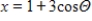 Eliminate the parameter and write the corresponding rectangular equation whose graph represents the curve. 