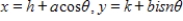 Using following result find a set of parametric equation of conic. Vertices: ; foci: 