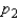 Two independent random samples of sizes and have been selected from binomial populations with parameters and , respectively, and resulted in 38 and 65 success, respectively. Then, the point estimation of the difference is -27.