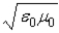 <strong>The speed of light is given by the value of</strong> A) ε<sub>0</sub>μ<sub>0</sub>. B) . C) . D) . E) .