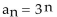 <strong>The given pattern continues. Write down the nth term of the sequence suggested by the pattern. 3 , 9 , 27, 81, 243 , ...</strong> A) B) C) D)