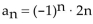 <strong>The given pattern continues. Write down the nth term of the sequence suggested by the pattern. 2, -4, 6, -8, ...</strong> A) B) C) D)