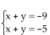 <strong>Solve the system of equations. If the system has no solution, say that it is inconsistent. </strong> A)x = 0, y = 0; (0, 0) B)x = -9, y = -5; (-9, -5) C)x = 0, y = -14; (0, -14) D)inconsistent