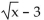 <strong>Decide whether the composite functions, f ∘ g and g ∘ f, are equal to x. f(x)= , g(x)= </strong> A)No, no B)No, yes C)Yes, no D)Yes, yes