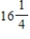 <strong>Evaluate the given definite integral. </strong> A) B) C) D)