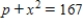 <strong>Suppose the quantity demanded weekly of the Super Titan radial tires is related to its unit price by the equation where p is measured in dollars and x is measured in units of a thousand. How fast is the quantity demanded changing when x = 10, p = 67, and the price/tire is increasing at the rate of $4/week?</strong> A) Dropping at the rate of 189 tires/wk. B) Dropping at the rate of 166 tires/wk. C) Dropping at the rate of 237 tires/wk. D) Dropping at the rate of 200 tires/wk.