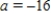 <strong>If the line passing through the points is parallel to the line passing through the points and , what is the value of a? </strong> A) B) C) D) E)