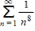 Determine whether the following p-series is convergent or divergent. 