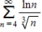 Determine whether the following series is convergent or divergent. 