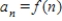 Of the microprocessors manufactured by a microelectronics firm for use in regulating fuel consumption in automobiles, are defective. It can be shown that the probability of getting at least one defective microprocessor in a random sample of n microprocessors is . Consider the sequence defined by . Write down the terms a<sub>1</sub>, a<sub>10</sub>, a<sub>100</sub>, and a<sub>1000</sub> of the sequence . a<sub>1</sub>=__________ Round the answer to three decimal places, if necessary. a<sub>10</sub>=__________ Round the answer to five decimal places, if necessary. a<sub>100</sub>=__________ Round the answer to nine decimal places, if necessary. a<sub>1000</sub>=__________ Round the answer to the nearest whole number, if necessary. Evaluate . __________