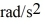 <strong>Rotational kinematics: The angular acceleration of a wheel is given in by where t is in seconds. If the wheel starts from rest at when is the next time the wheel is at rest?</strong> A) 5.1 s B) 8.4 s C) 6.9 s D) 3.6 s