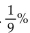 Provide the proper response. Fill in the blanks.   represents of one part out of equal parts.<div style=padding-top: 35px> 
