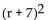<strong>Find the LCM. </strong> A)r(r + 1)(r + 7) B) C)r(r + 7) D)