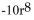 <strong>Collect like terms. </strong> A) B)Cannot be simplified C)-10r D)