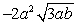 <strong>Simplify:  </strong> A)   B) Does not simplify C)   D)   E)   <div style=padding-top: 35px> 