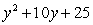 <strong>Factor:  </strong> A)   B)   C)   D) Nonfactorable E)   <div style=padding-top: 35px> 