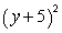 <strong>Factor:  </strong> A)   B)   C)   D) Nonfactorable E)   <div style=padding-top: 35px> 