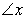 <strong>Given is a right angle, find the measurement of . </strong> A) 70° B) 55° C) 110° D) 35° E) 45°