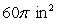 <strong>Find the surface area of the cylinder. Give both the exact value and an approximation to the nearest hundredth. </strong> A) ; 263.89 in<sup>2</sup> B) ; 301.59 in<sup>2</sup> C) ; 188.50 in<sup>2</sup> D) ; 226.19 in<sup>2</sup> E) ; 75.40 in<sup>2</sup>