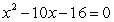 <strong>Write a quadratic equation that has integer coefficients and has solutions 8 and 2.</strong> A)   B)   C)   D)   E) None of the above <div style=padding-top: 35px> 