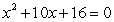 <strong>Write a quadratic equation that has integer coefficients and has solutions 8 and 2.</strong> A)   B)   C)   D)   E) None of the above <div style=padding-top: 35px> 