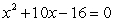 <strong>Write a quadratic equation that has integer coefficients and has solutions 8 and 2.</strong> A)   B)   C)   D)   E) None of the above <div style=padding-top: 35px> 