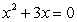 <strong>Write a quadratic equation that has integer coefficients and has solutions 0 and 3.</strong> A)   B)   C)   D)   E) None of the above <div style=padding-top: 35px> 