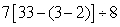 Evaluate the following expression using the Order of Operations Agreement.