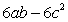 Evaluate the variable expression when a = 8, b = -3, and c = -8.