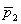 In determining a confidence interval for the difference between two population proportions, the point estimate of the difference is ( - ).