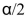 The value of used in the figure below is 0.025.