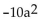 <strong>Determine whether the expression is a polynomial. If the expression is a polynomial, state whether it is a monomial, binomial, or trinomial. If the expression is not a polynomial, indicate why not. </strong> A)monomial B)trinomial C)not polynomial, lacks other terms D)binomial
