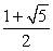 <strong>What is the golden ratio \phi ?</strong> A) B) C) D)
