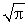 <strong>The radius of a circle is proportional to the square root of the area. What is the constant of proportionality?</strong> A) B) C) D)