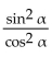 <strong>Write the expression in terms of sines and/or cosines, and then simplify. tan cot </strong> A) 1 B) C) D)