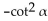 <strong>Write the expression in terms of sines and/or cosines, and then simplify. </strong> A) B) C) D)