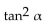<strong>Write the expression in terms of sines and/or cosines, and then simplify. </strong> A) B) C) D)