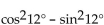 Use an identity to write the expression as a single trigonometric function or as a single number. -