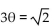 Find all real numbers that satisfy the equation. -2 cos  