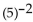 <strong>Evaluate the exponential expression. </strong> A) -25 B) C) 25 D)