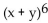 Solve the problem. -What is the coefficient of in the expansion of ?