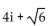 Identify the complex number as real or imaginary. - 