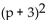 Use the square root property to find all real or imaginary solutions to the equation. - = 11