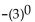 <strong>Simplify. </strong> A) 3 B) 0 C) -1 D) 1